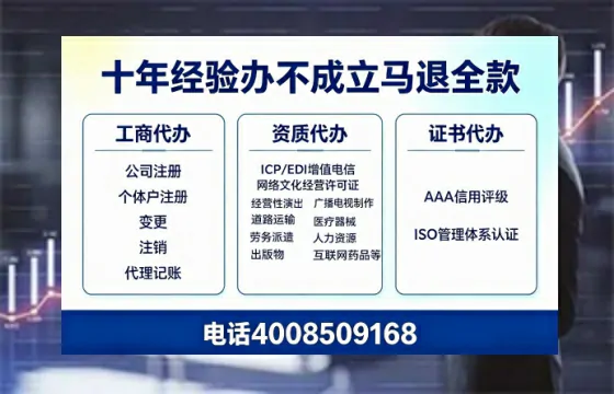 朝阳办理SP、IDC、ISP、CDN、呼叫中心、VPN电信经营许可证的用处、流程与费用详解