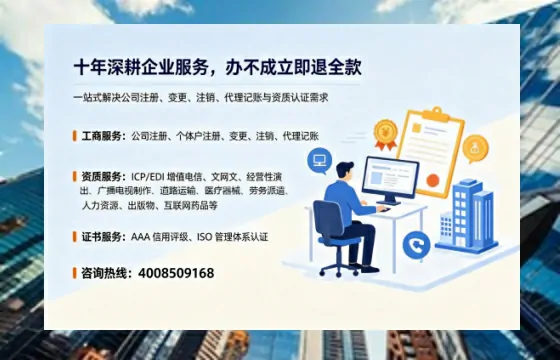 朝阳办理<a href='https://www.tazcjz.cn/'>EDI<a href='https://www.tazcjz.cn/'>增值电信许可证</a></a>的用处、流程与费用详解