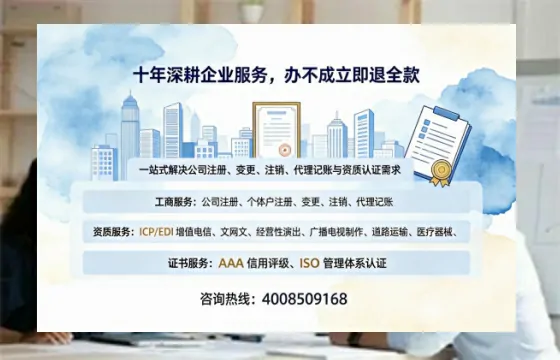 朝阳办理<a href='https://www.tazcjz.cn/'>EDI<a href='https://www.tazcjz.cn/'>增值电信许可证</a></a>的用处、流程与费用详解
