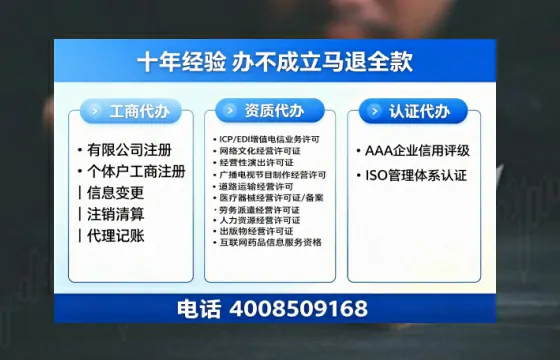 朝阳办理<a href='https://www.tazcjz.cn/'>ICP<a href='https://www.tazcjz.cn/'>增值电信许可证</a></a>的用处、流程与费用详解