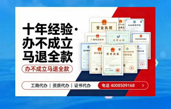 朝阳办理<a href='https://www.tazcjz.cn/'>人力资源许可证</a>的用处、流程与避坑指南