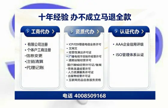 朝阳办理广播电视节目制作许可证的用处、流程与费用详解