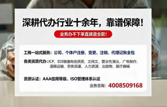 朝阳办理<a href='https://www.tazcjz.cn/'>ICP<a href='https://www.tazcjz.cn/'>增值电信许可证</a></a>的用处、流程与费用详解