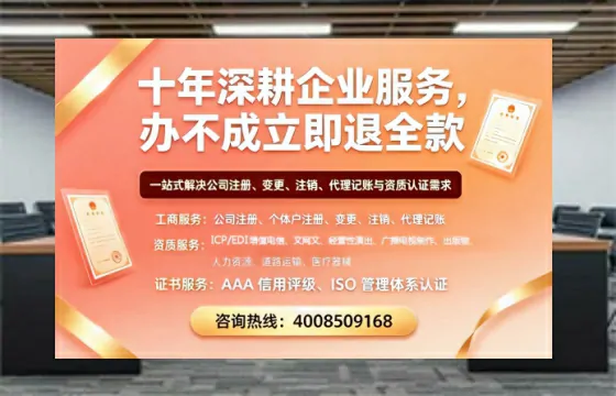 朝阳办理SP、IDC、ISP、CDN、呼叫中心、VPN电信经营许可证的用处、流程与费用详解